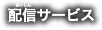 四国・九州地区