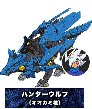 ハンターウルフ