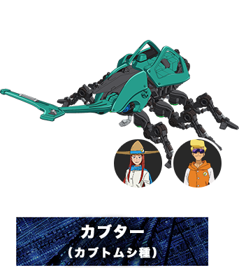 カブター